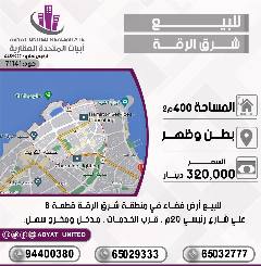 ارض