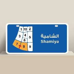 بيت