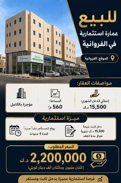 عمارة