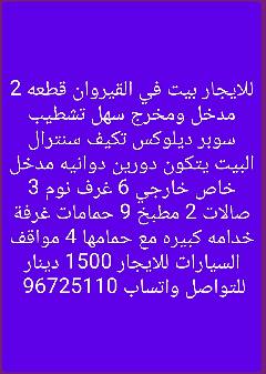 بيت
