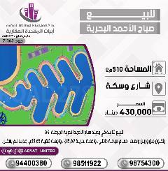شاليه