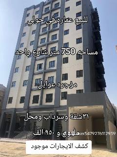 عمارة