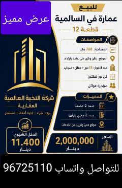 عمارة