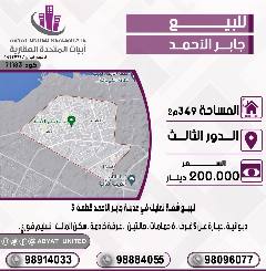 شقة