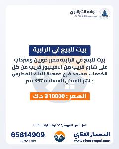بيت