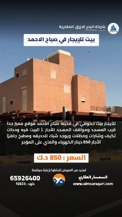 بيت
