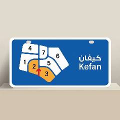 بيت