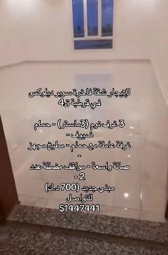 شقة