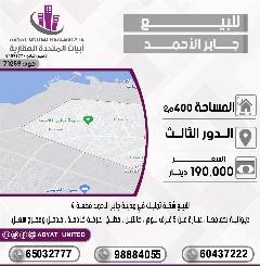 شقة