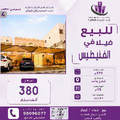 بيت