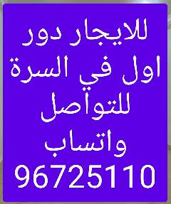 دور