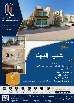 شاليه