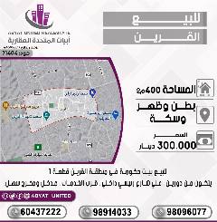 بيت