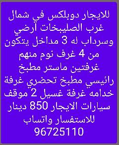 دوبلكس