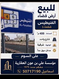 ارض