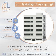 عمارة