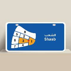 بيت