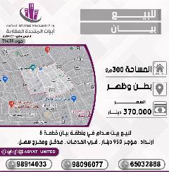 بيت