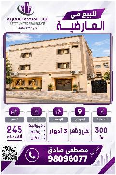 بيت