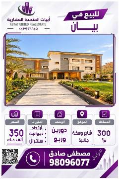 بيت