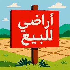 ارض