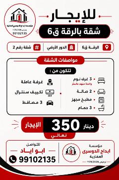 شقة