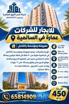 عمارة