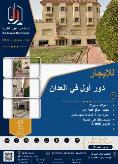 دور