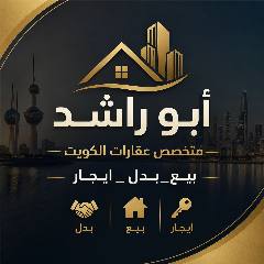 شقة
