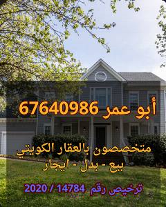شقة