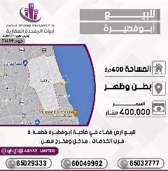 ارض