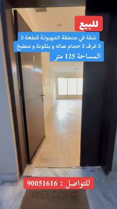 شقة