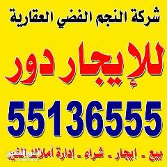 دور