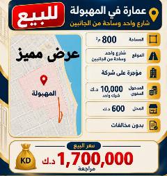 عمارة