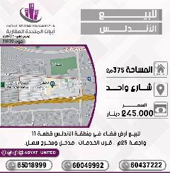 ارض