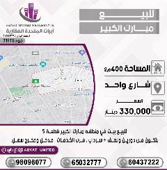بيت