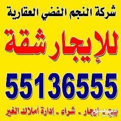 شقة