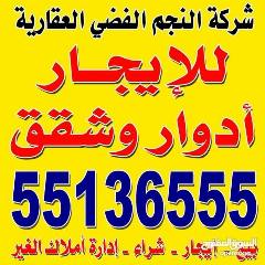 شقة