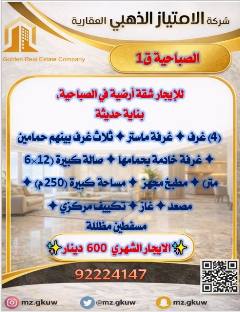 شقة