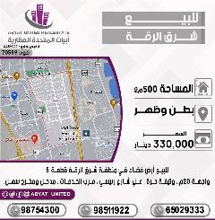 ارض