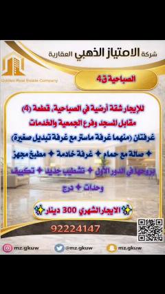 شقة