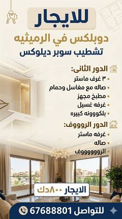 دوبلكس