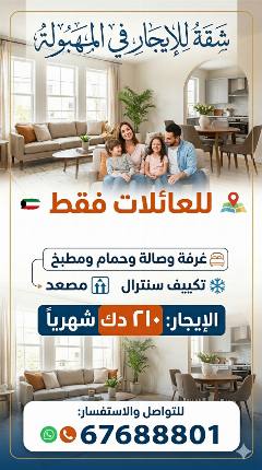 شقة