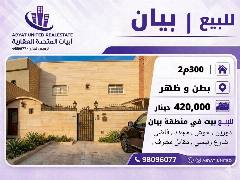 بيت