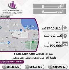 ارض