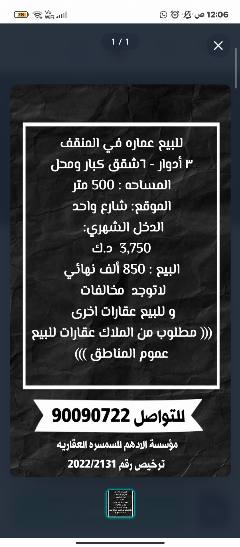 عمارة