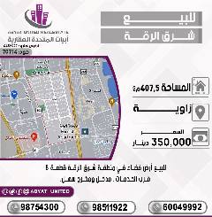 ارض