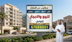 شقة