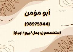 بيت