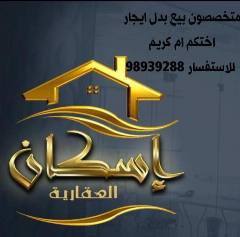 شقة
